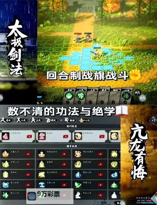 《逸剑风云决》自动刷怪、刷武学点教程图1