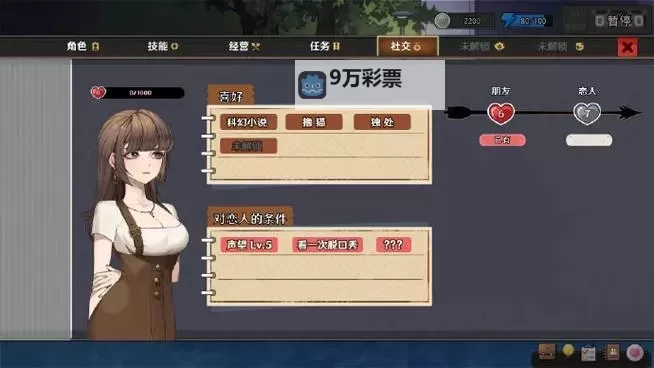 《中国式相亲》购买指南 配置要求及购买教程图2