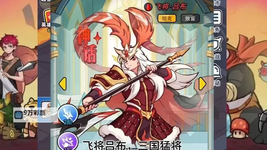 三国战纪手游吕布怎么养？ 三国战纪手游吕布技能培养攻略图2