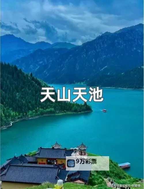 《洛川群侠传》天山、杜康村等江湖场景一览图1