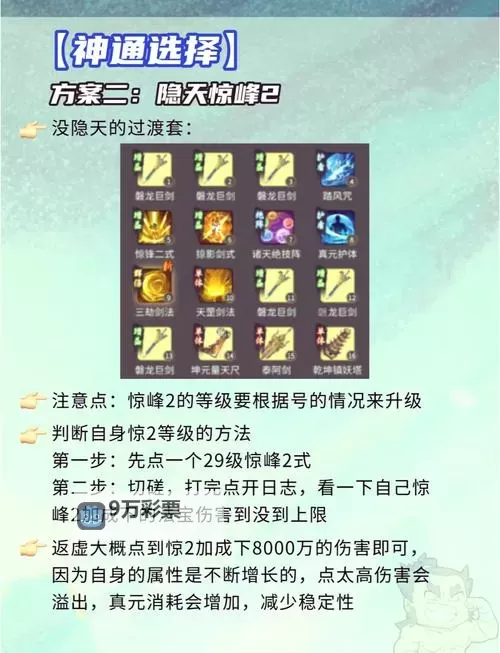 《一念逍遥》论剑台怎么玩 论剑台玩法介绍图1