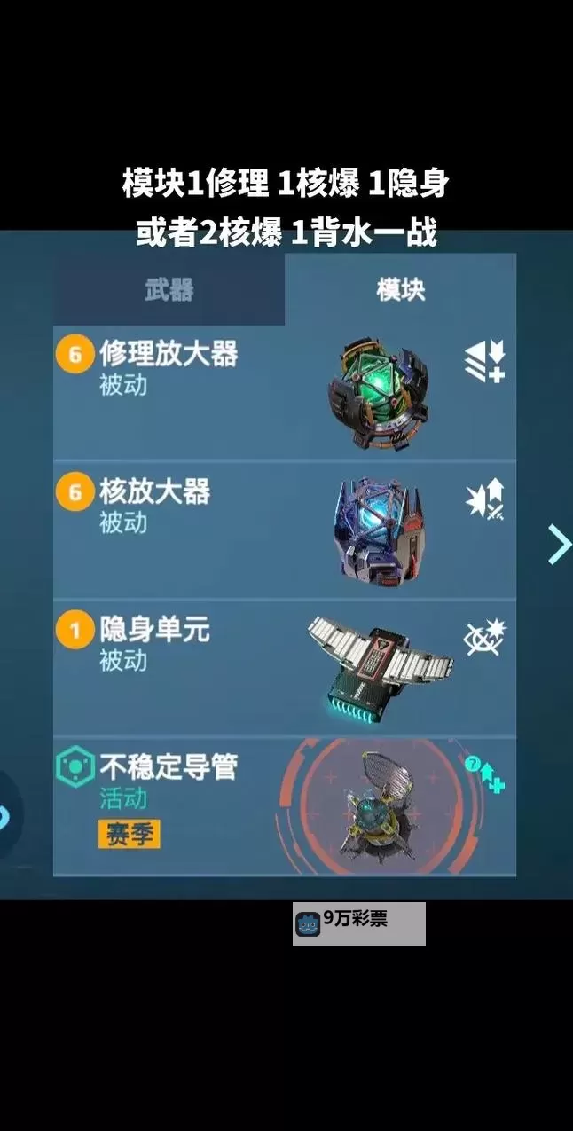 《机甲战队》武器攻略：“锈枪”系列武器属性用法详解！图2